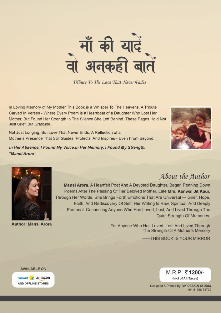MAA KI YAADEIN  WOH UNKAHEE BAATEIN