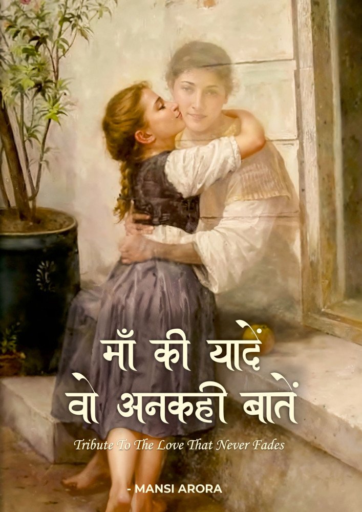 MAA KI YAADEIN  WOH UNKAHEE BAATEIN